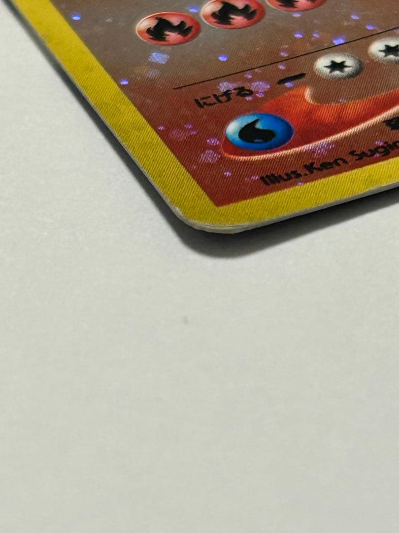 ポケモンカード　旧裏　リザードン　プレミアムファイル2