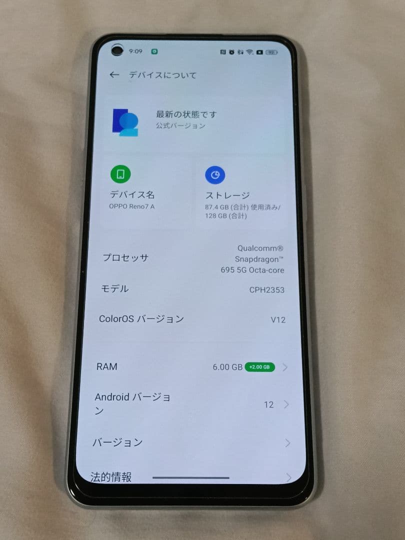 【中古】OPPO reno7a 楽天