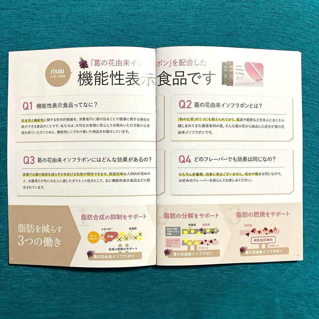 【新品未開封】risou no Coffee りそうのコーヒー　2箱セット