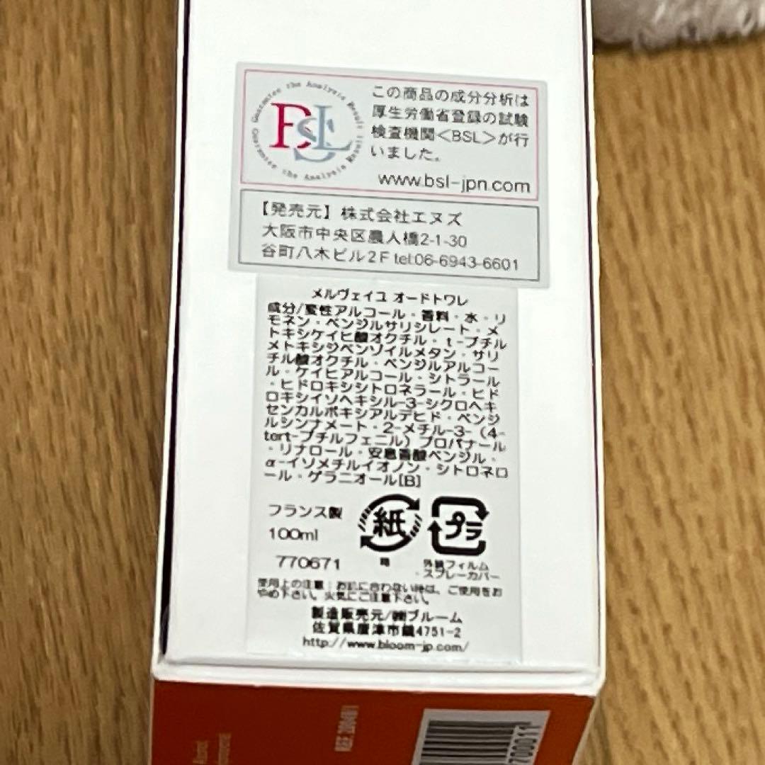 エルメス　メルヴェイユ　100ml