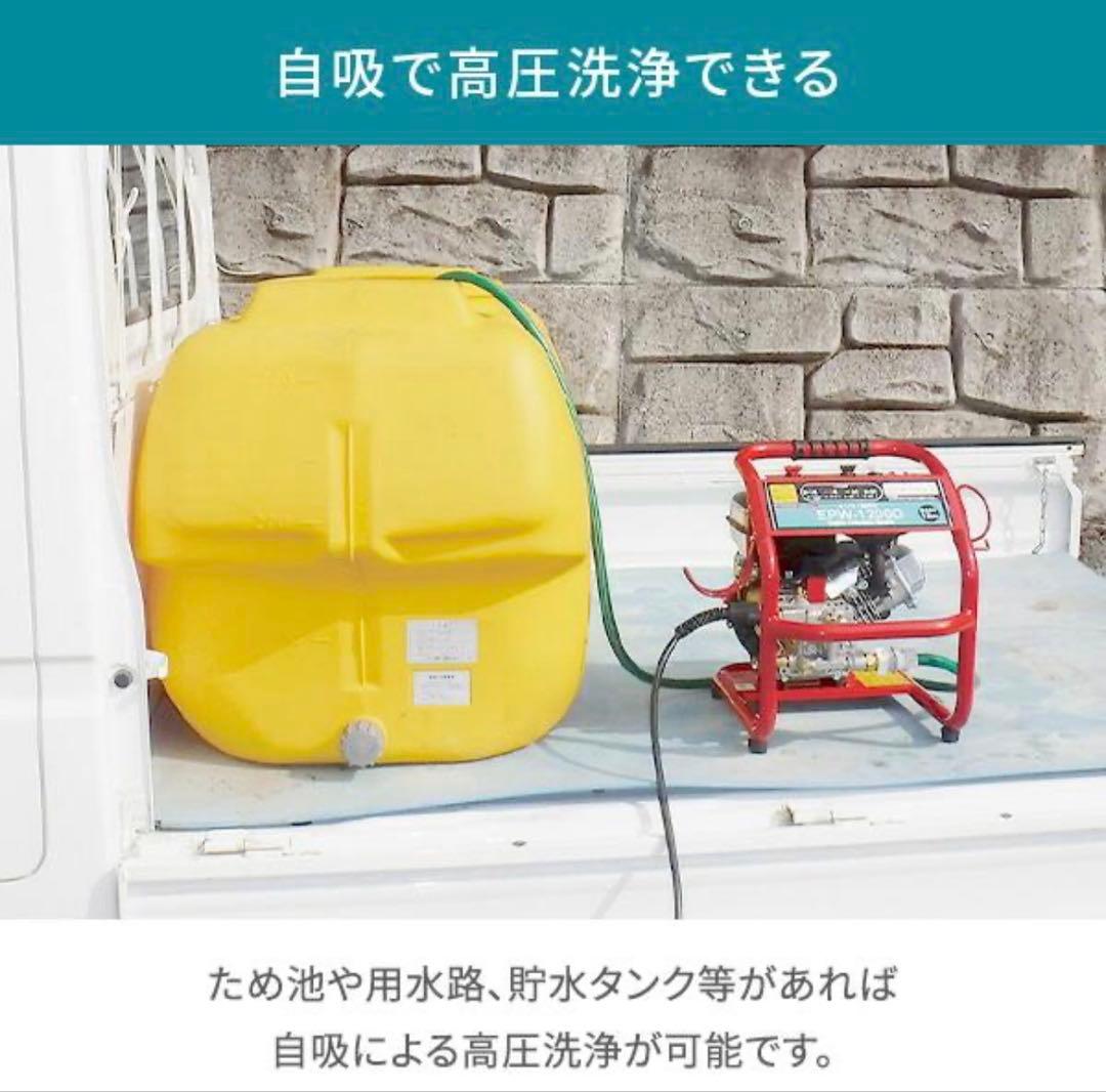 ドリームパワー ナカトミ エンジン式洗浄機 EPW-1200D 高圧洗浄機 自吸