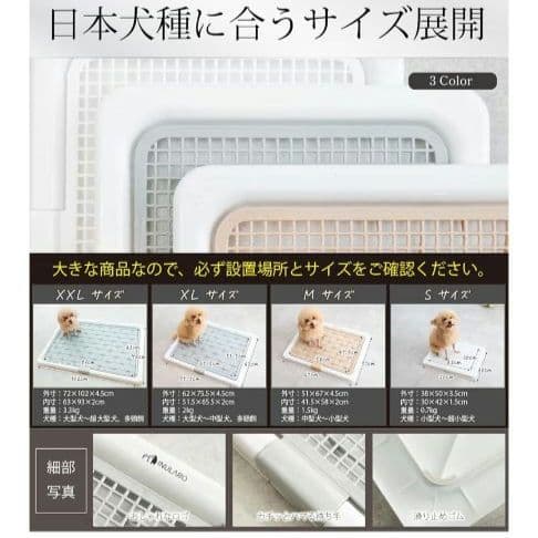 INULABO 犬用トイレ 　 XXLサイズ102×72cm　グレー
