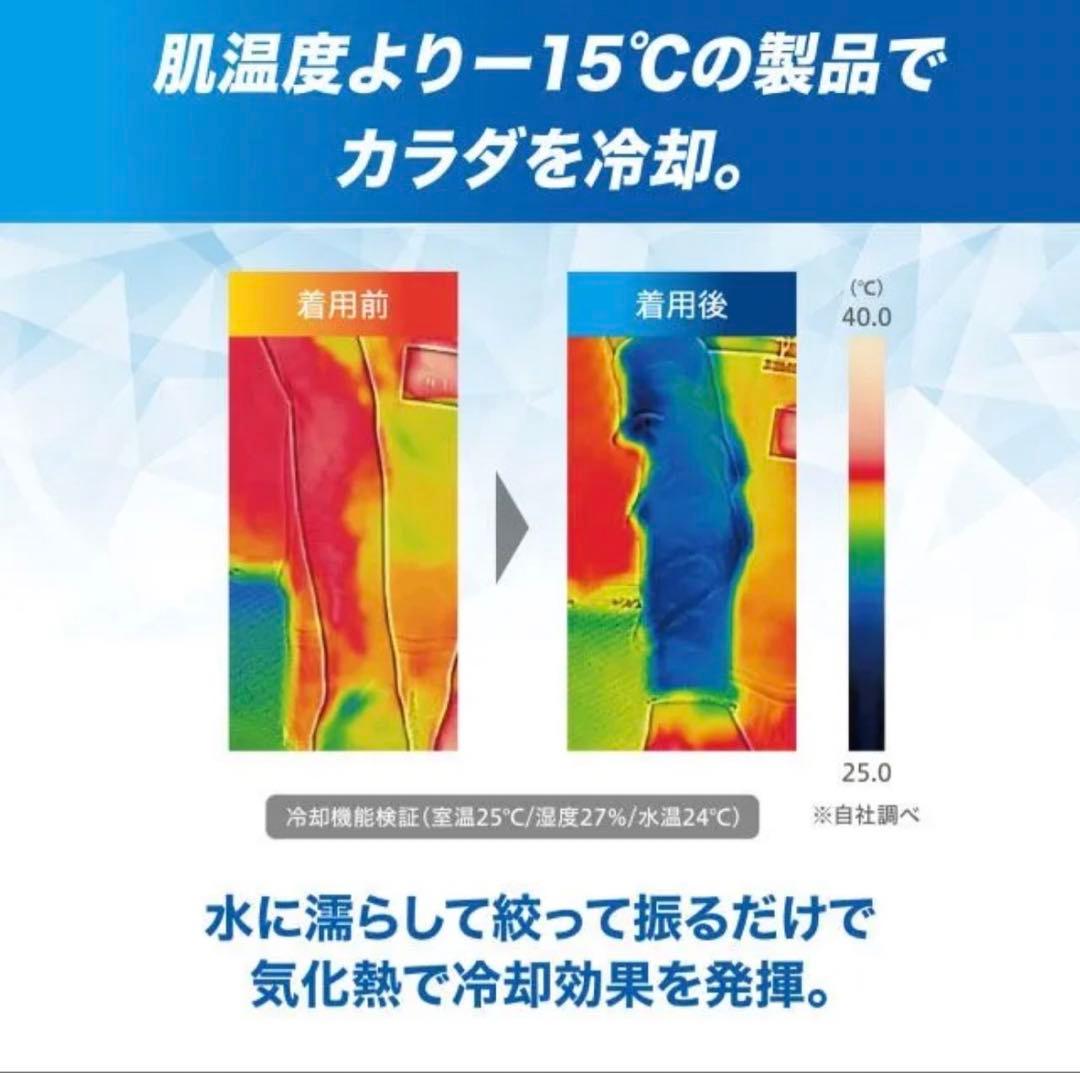 ザムスト冷感ポンチョ