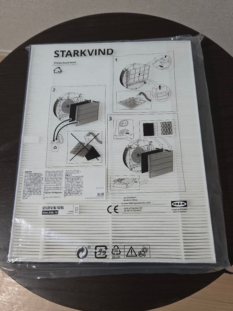 IKEA STARKVIND スタルクヴィンド 空気清浄機付テーブル