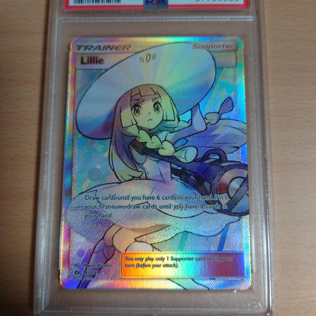 ポケカ　リーリエSR(英語版)　Lillie 147/149 【PSA8】