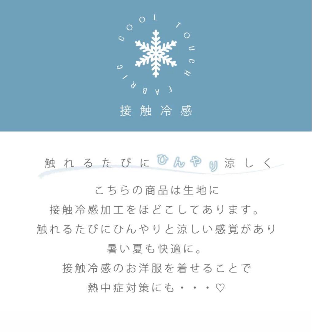モンシェリ 冷感デイジー柄浴衣 Mサイズ