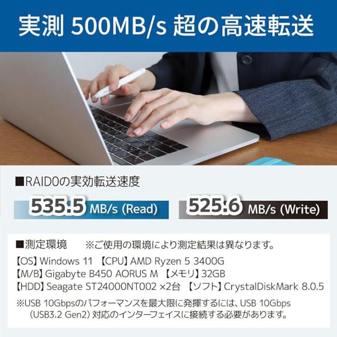 ラトックシステム USB 5Gbps RAID ケース RS-EC32-R5G