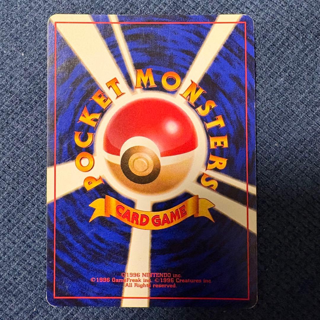 旧裏 カイリュー GBポケモンカード プロモ