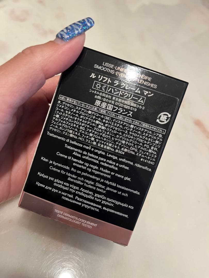 （新品未使用品）CHANEL LE LIFT LA CRÈME MAIN