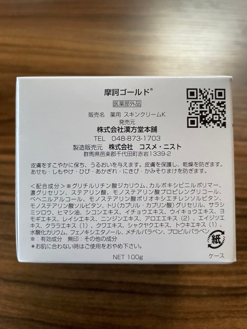 ☆摩訶ゴールド☆