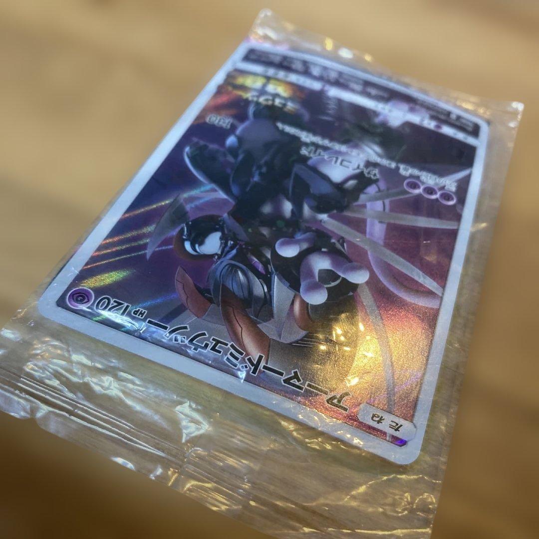 【希少品未開封】　ポケモンカード アーマードミュウツー　ミュウツーの逆襲　プロモ