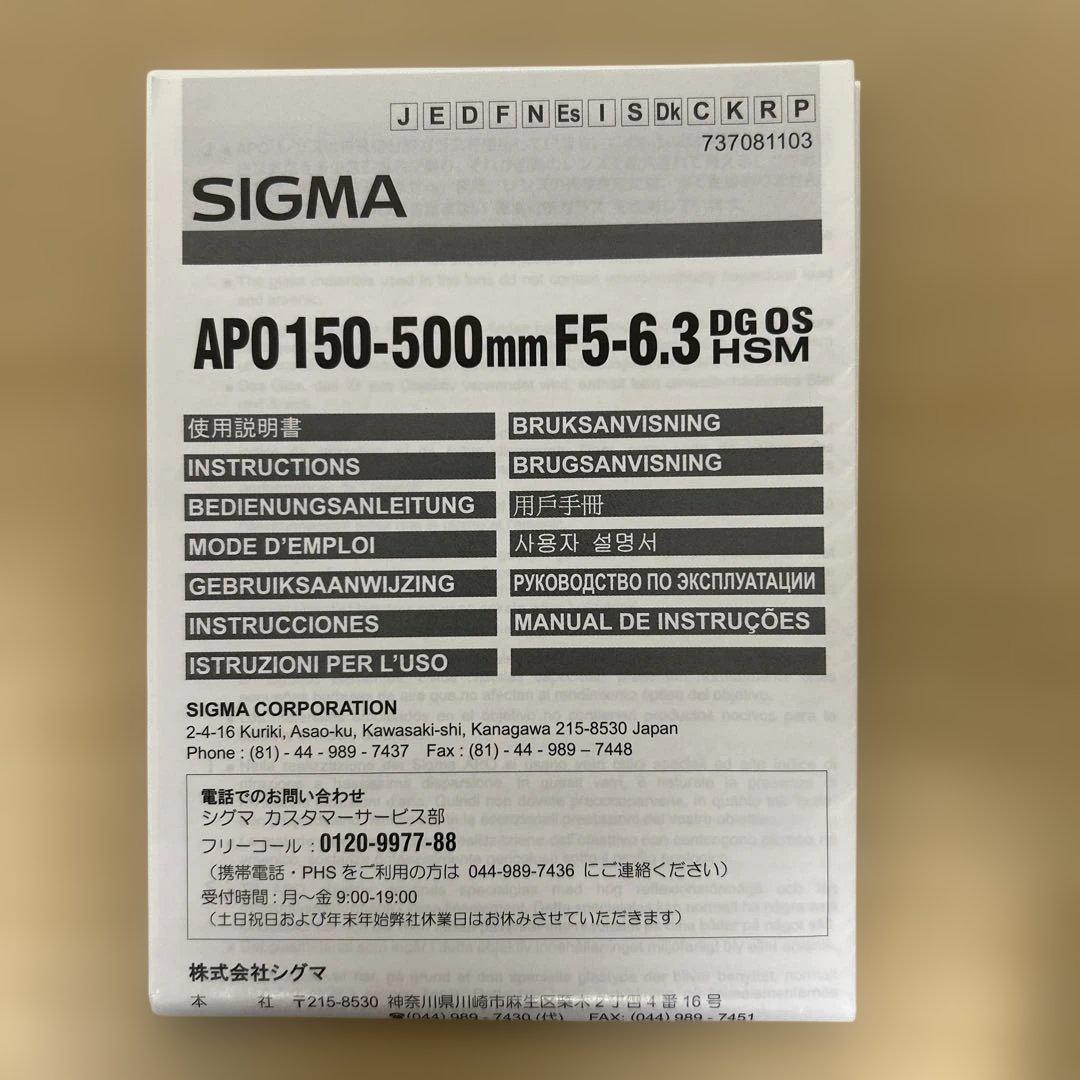 SIGMA 150-500mm F5-6.3 APO DG OS（CANON用）