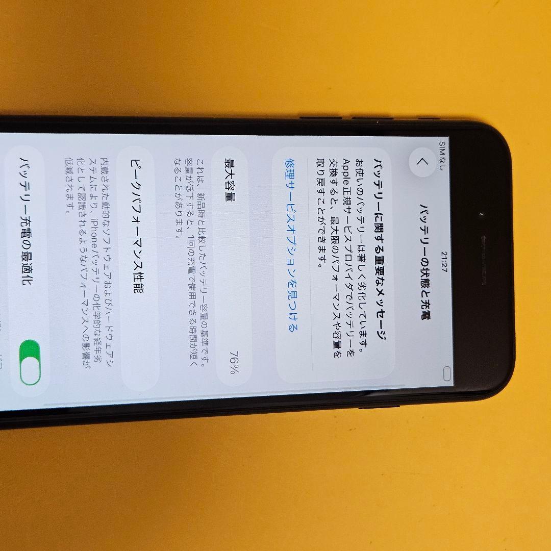 iPhone SE(第2世代) 64GB｜24時間以内発送!#273
