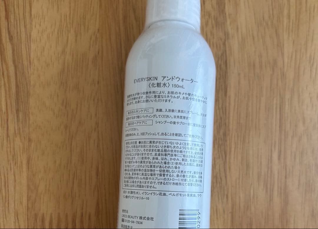 新品　エブリースキン　スキンジェル　アンドウォーター