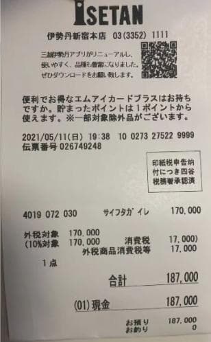 オブリーク ジャカード ポーチ