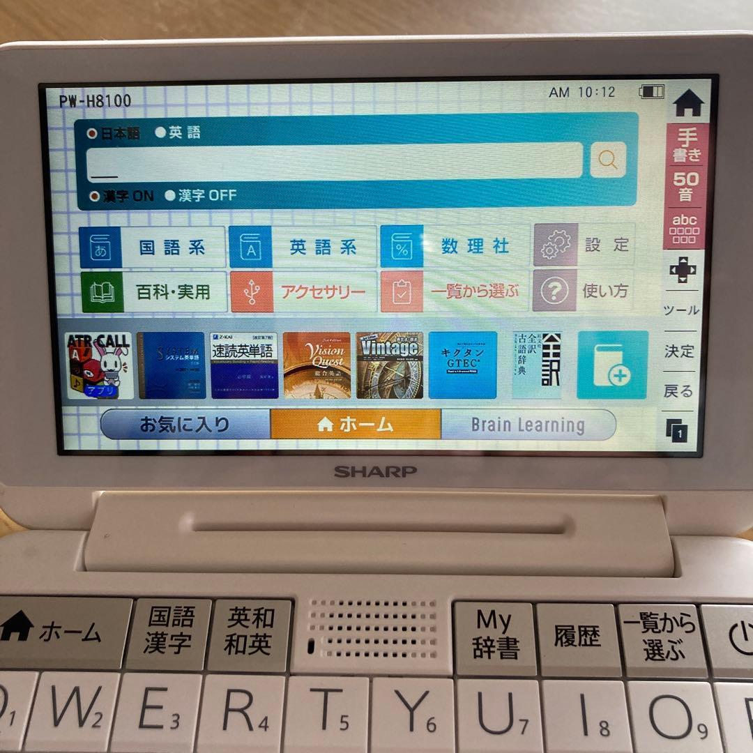 SHARP 電子辞書 Brain PW-H8100 ホワイト