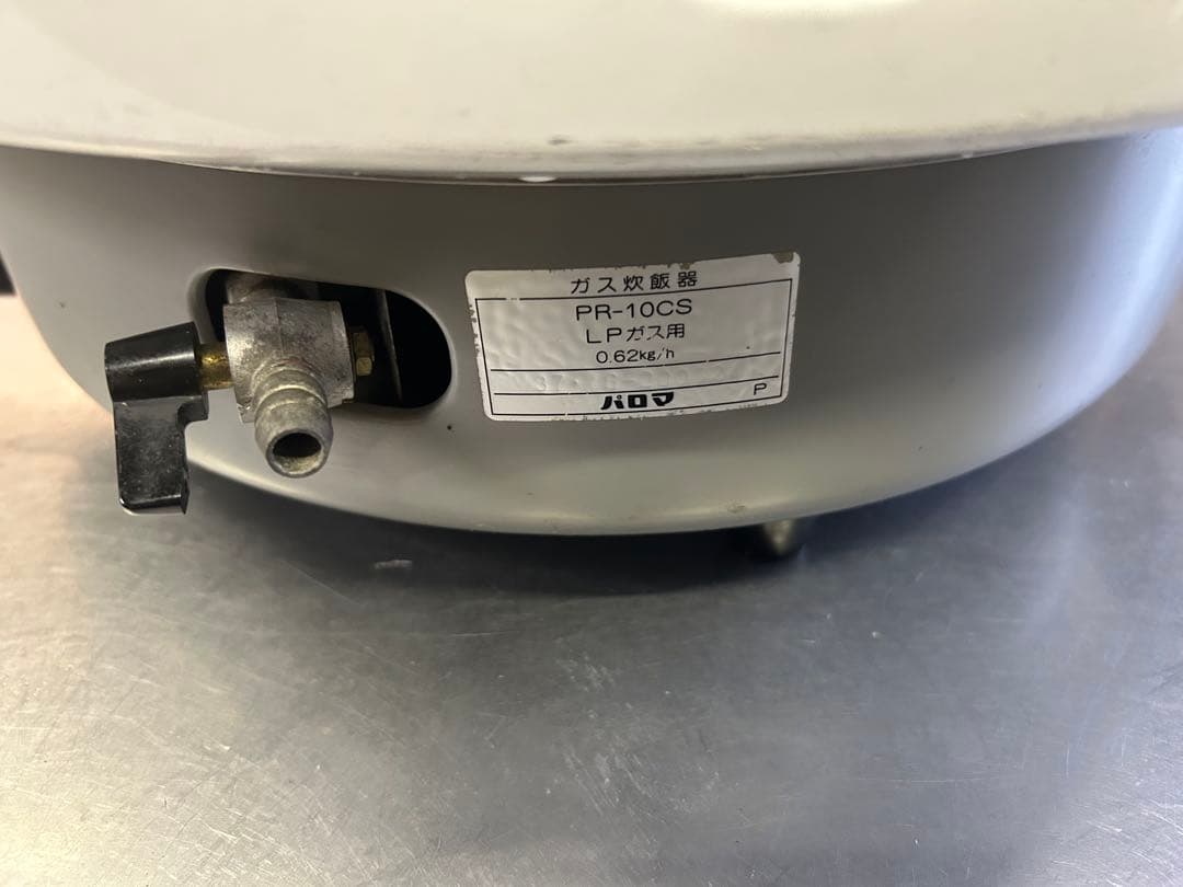 【動作品】業務用ガス炊飯器 PR-10CS ホワイト