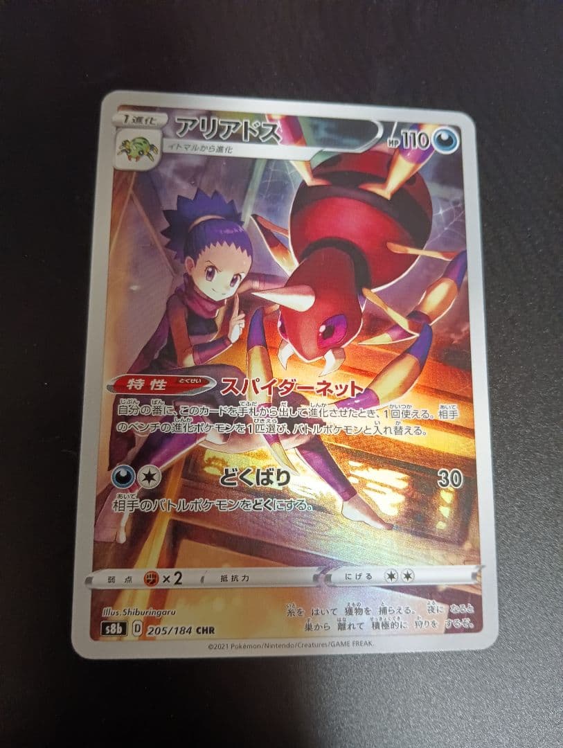 ポケカARまとめ売り9枚セット