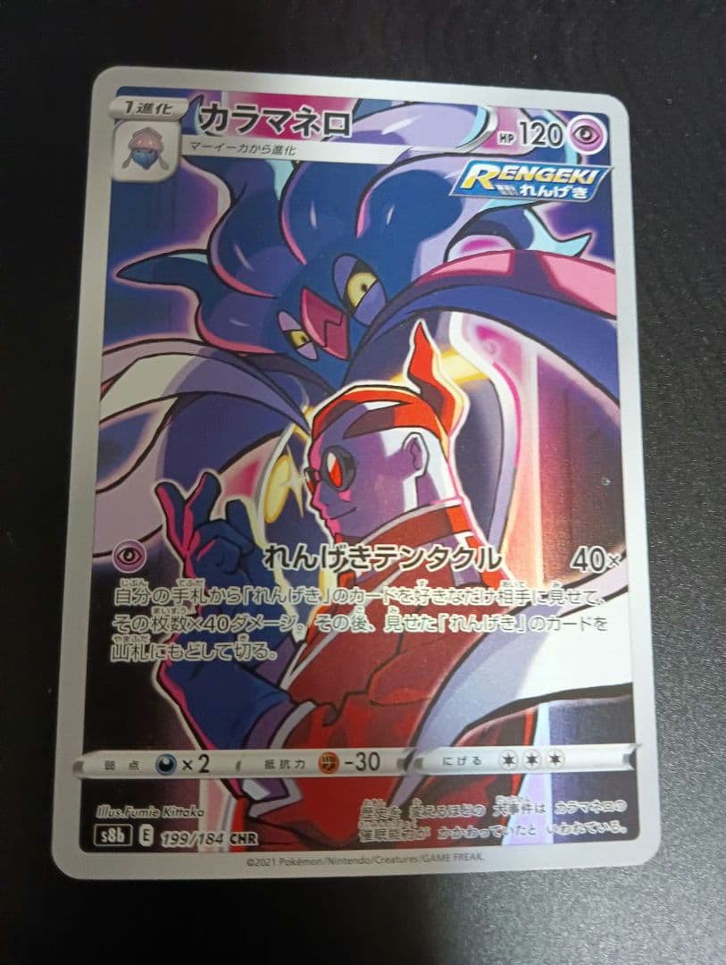 ポケカARまとめ売り9枚セット