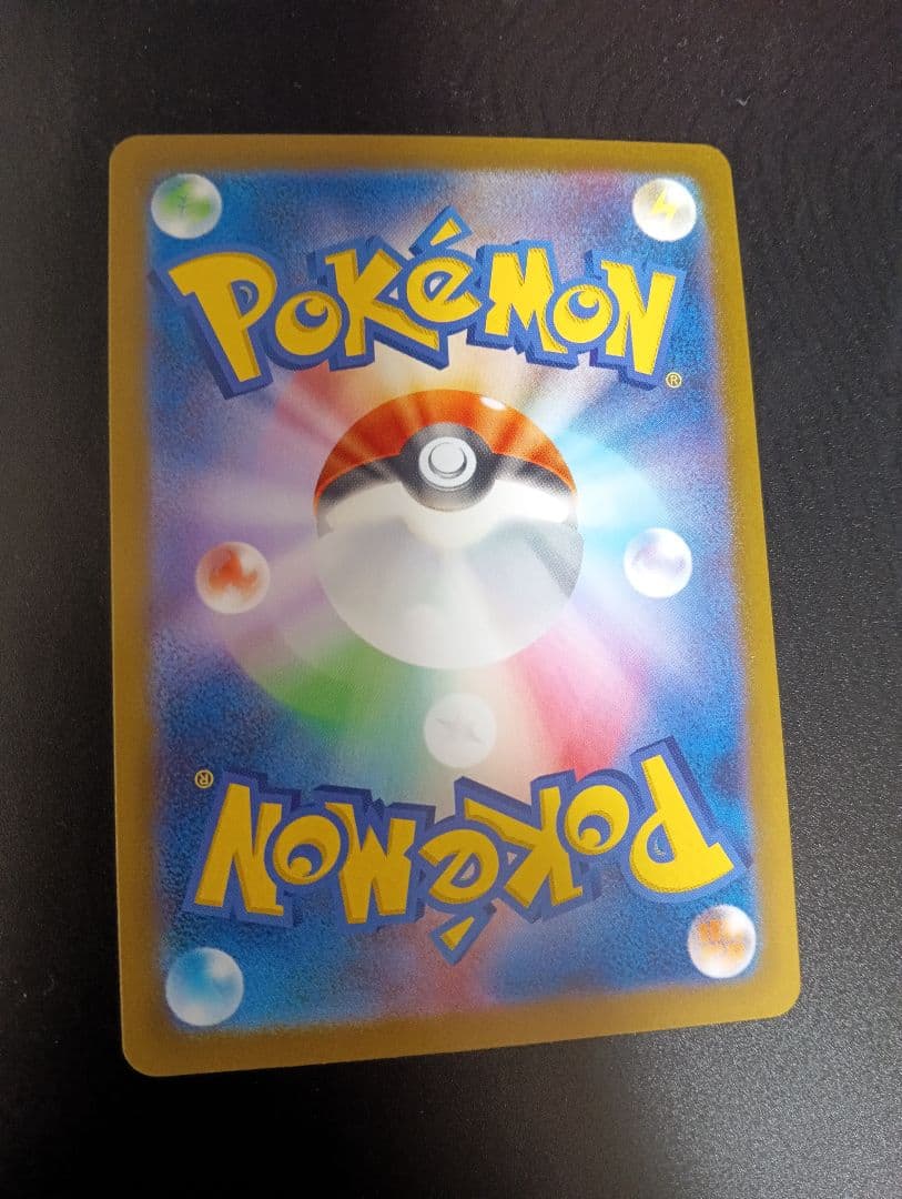 ポケカARまとめ売り9枚セット