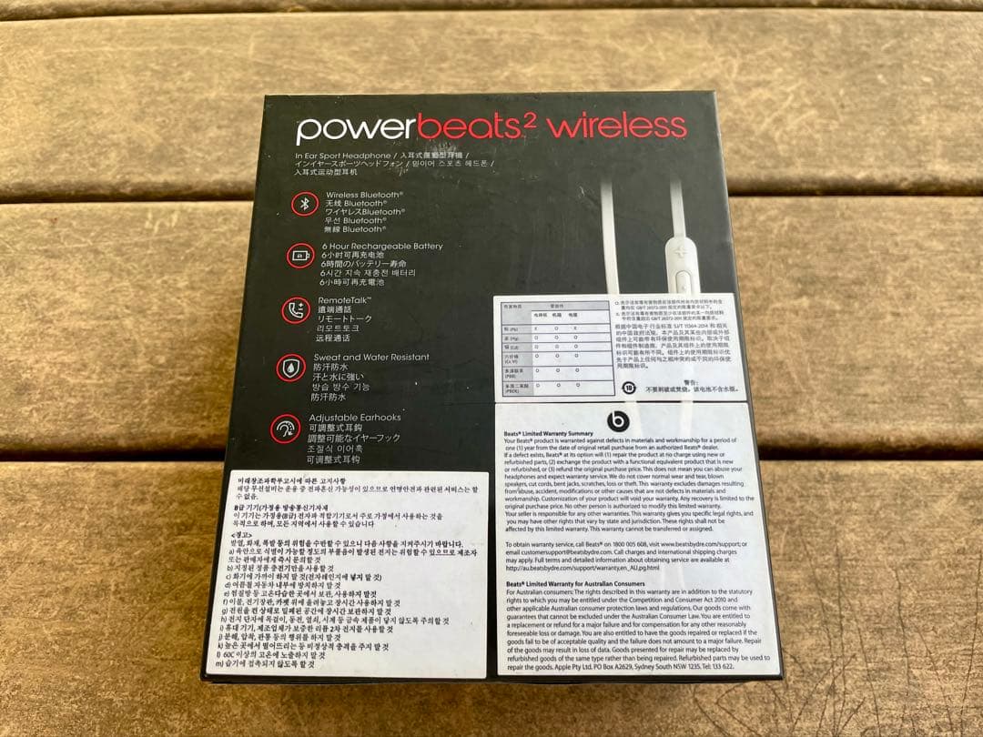 クシモリ　新品未開封 Beats Powerbeats2 Wireless