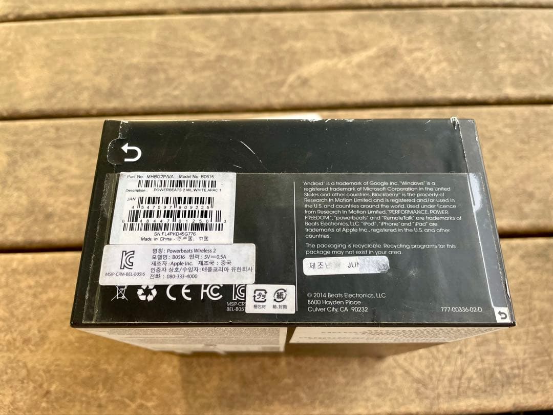 クシモリ　新品未開封 Beats Powerbeats2 Wireless