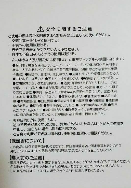ミュゼ MCダブルピーリングプロリフトケアPLUS MY-12