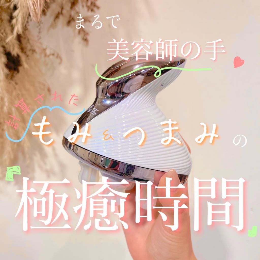 ReFa / リファ　ビューテック ヘッドスパ　<ホワイト>