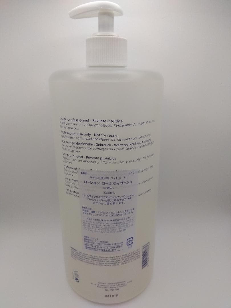 PHYTOMER ローゼ ヴィザージュ ローション 1000ml（化粧水）
