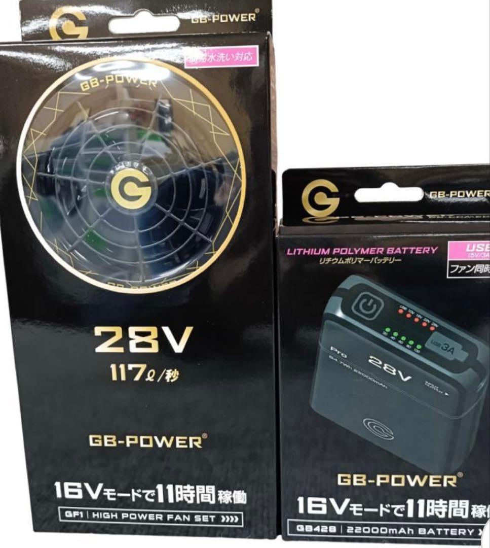 【新品未使用】長信ジャパン 28VGBファンバッテリーセット空調服用 強力送風