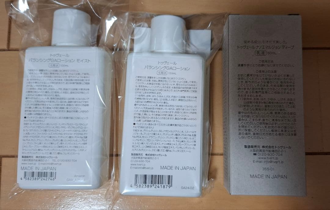 トゥヴェール　化粧水・乳液