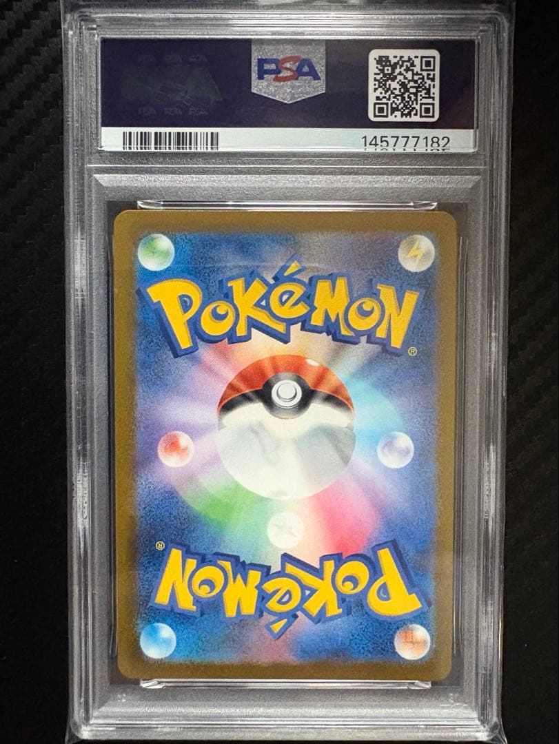 メガユキメノコex SAR PSA10 233/193 メガドリームex