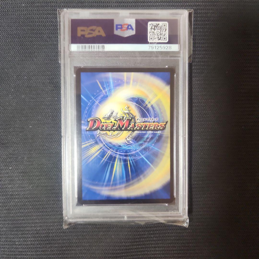 雷龍 ヴァリヴァルス 20th金トレジャー　psa9