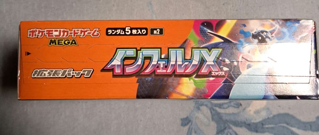 ポケモンカードゲーム インフェルノX