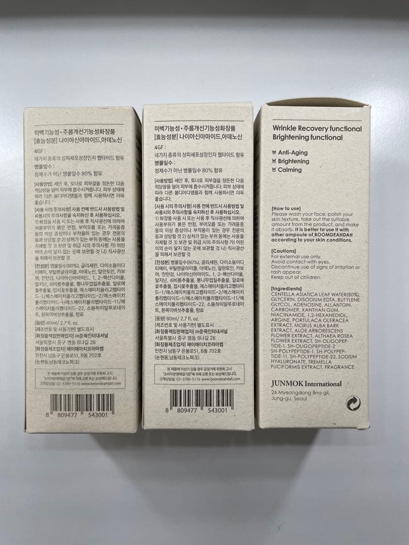 BOOMDEAHDAH PREMIUM 4GF AMPOULE 3本セット