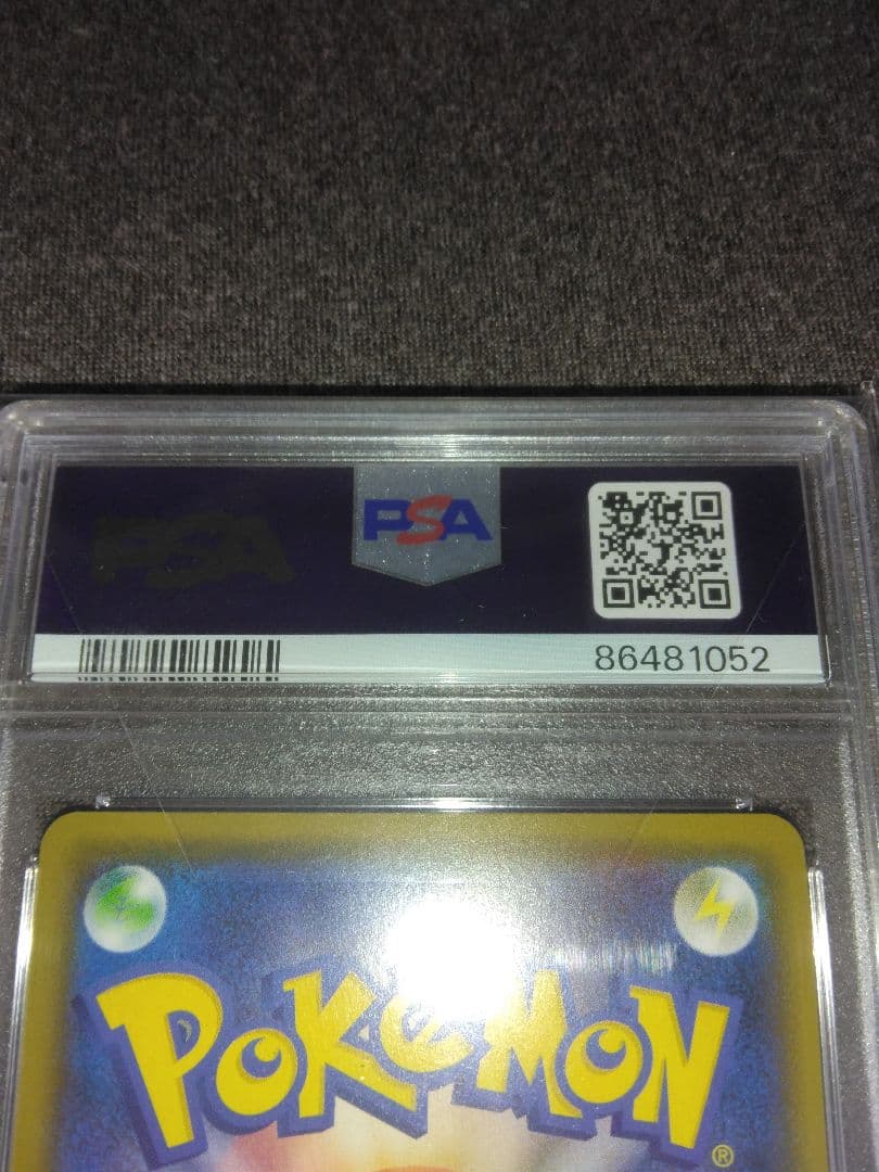 ポケモンカード引退品　フヨウ　sr PSA10