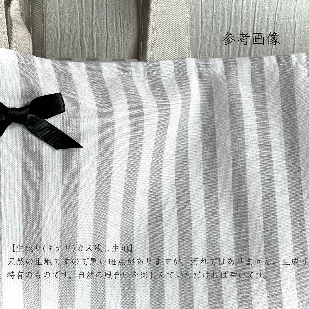 MIA様　レッスンバッグ　手提げ　入園入学　女の子　ストライプ　ハンドメイド