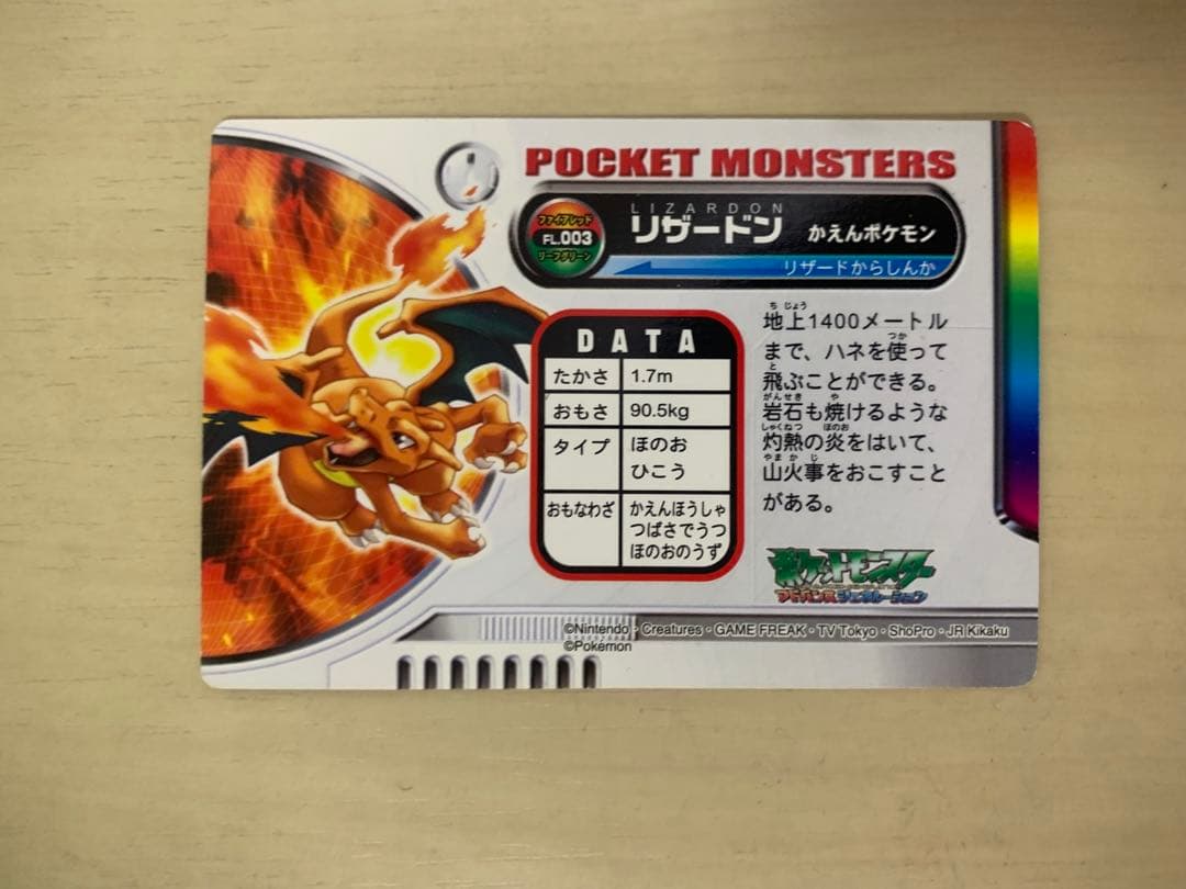 ポケモンカード リザードン フシギバナ 図鑑カード
