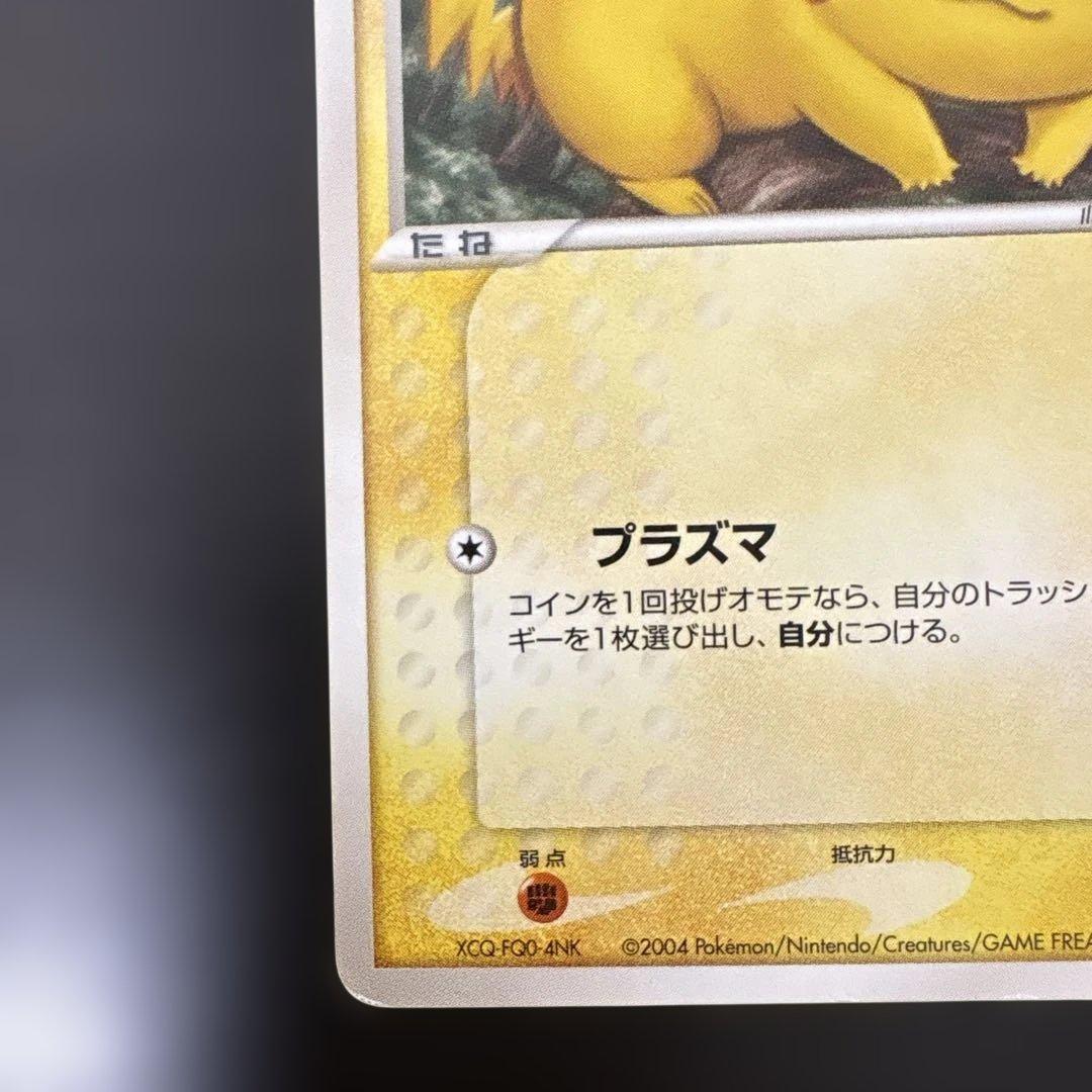 【ポケモンカード】ピカチュウ　DPBP#/026⚫︎ 037/082⚫︎ おまけあり