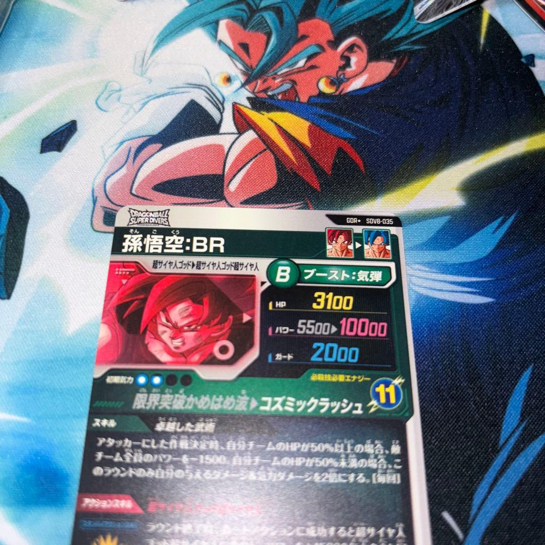 SDV8-035 孫悟空:BR パラレル　ドラゴンボールスーパーダイバーズ