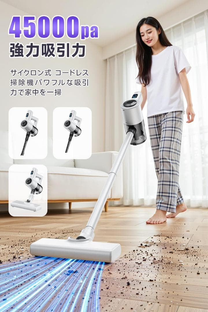 掃除機 コードレス 2026進化モデル&45000pa超強力吸引