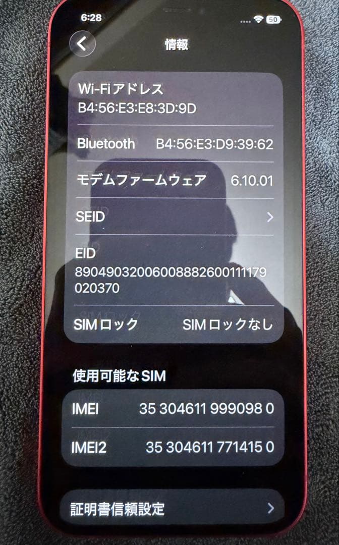 Iphone12 256GB (レッド) SIMフリー
