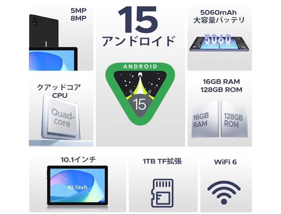 新品未開封 Android15 タブレット 16GB+128GB+1TB