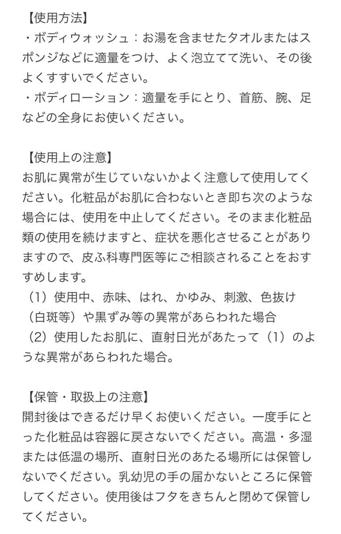NONFICTION ガイアックフラワー ボディケアセット