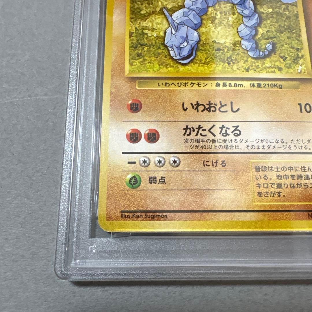 ポケモンカード　PSA6　旧裏　マークなし　初版　イワーク　095
