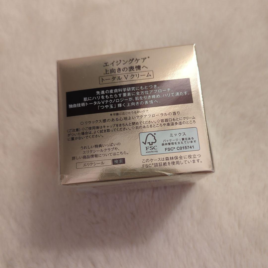 エレクシールＶクリーム