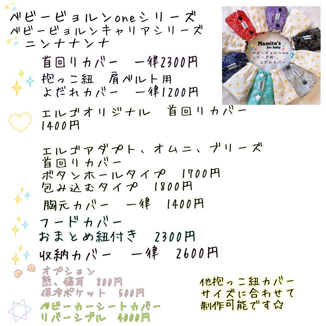 3.スワドルダブルガーゼ　よだれカバー ハンドメイド エルゴ用 ベビービョルン