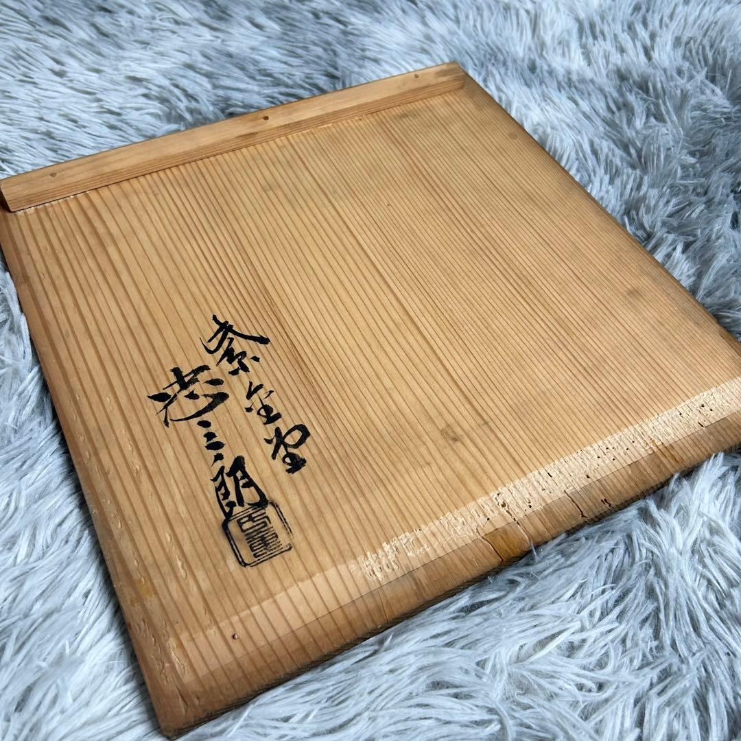 【極希少】紫金堂 加藤忠三郎造 宣徳銅 牡丹文 獅子耳 火鉢