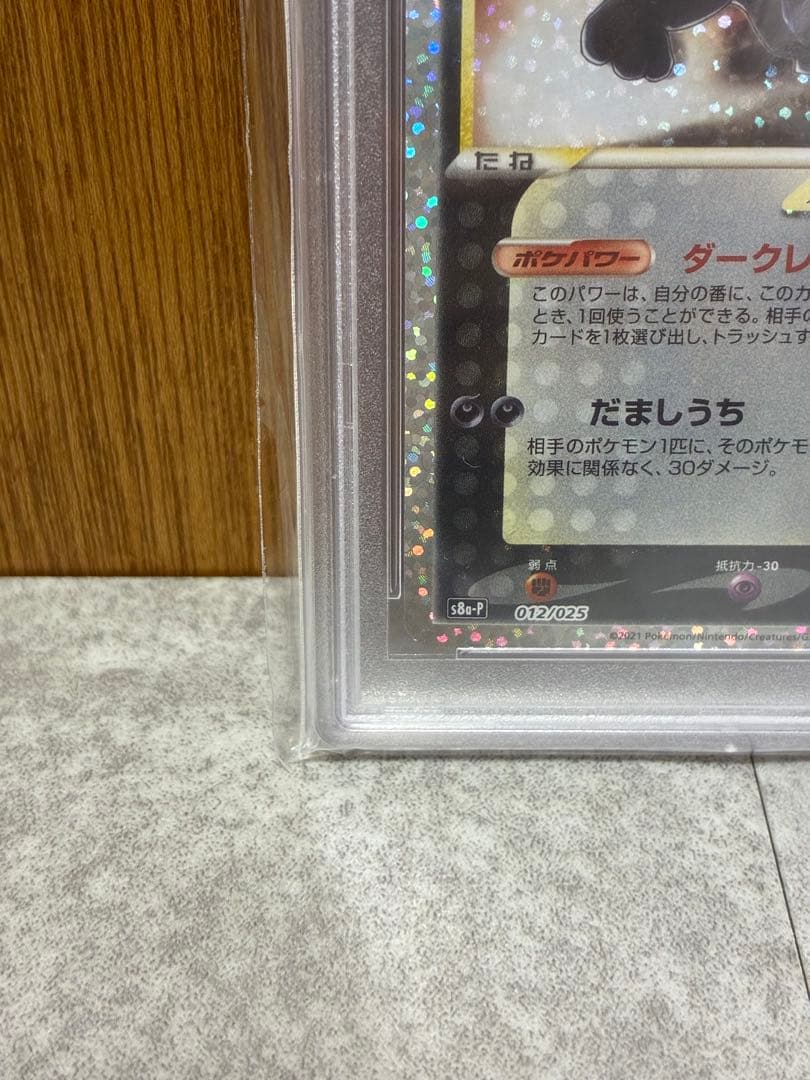 【PSA10連番】ブラッキー 25th