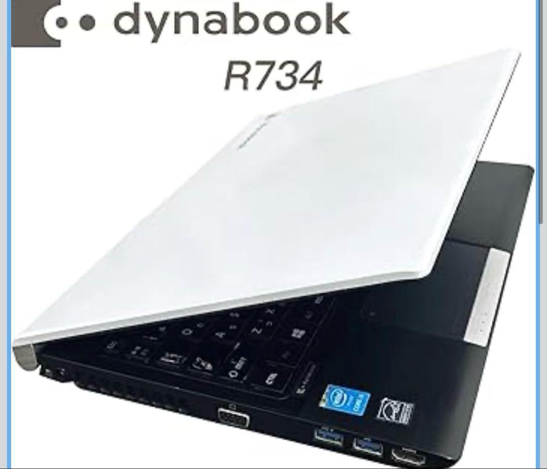 dynabook R734 M /メモリ8GB / SSD:256GB